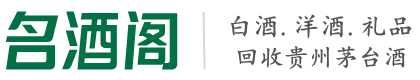 阳明区德才烟酒回收店